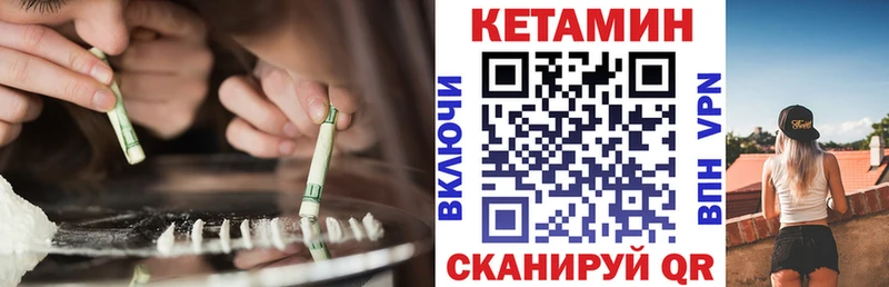 Кетамин ketamine  Кизел 